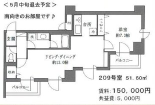 ルモンド世田谷の物件間取画像